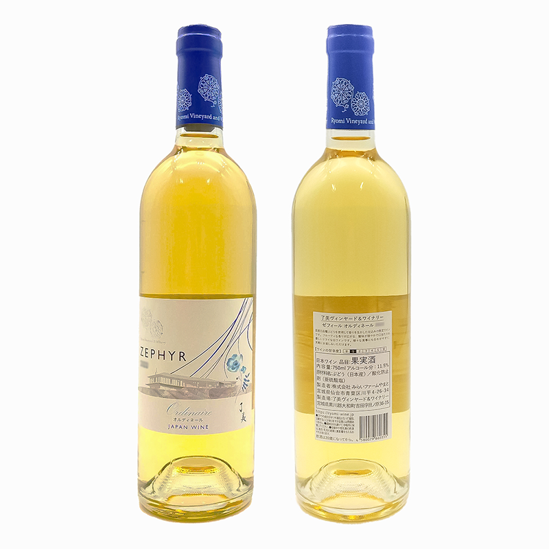 ゼフィール オルディネール2024（白・辛口） | 了美ヴィンヤード